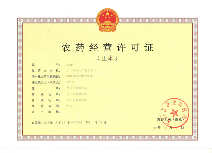 Pesticide Business License