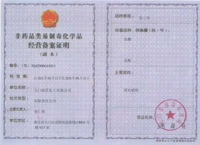 Non-pharmaceutical precursor chemicals business record certificate